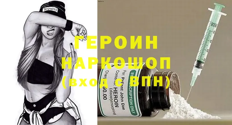 купить   Алушта  ГЕРОИН Heroin 