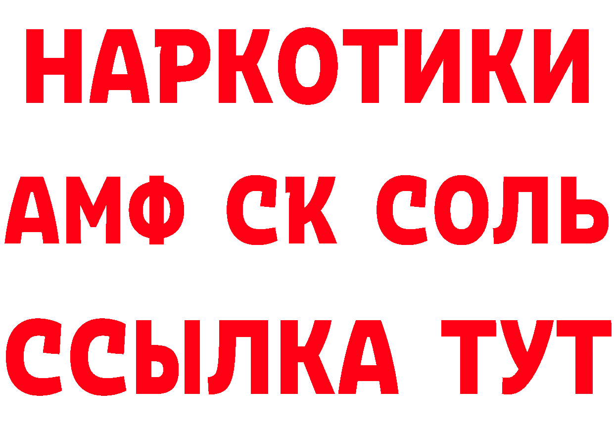 МЕТАМФЕТАМИН пудра как зайти даркнет OMG Алушта