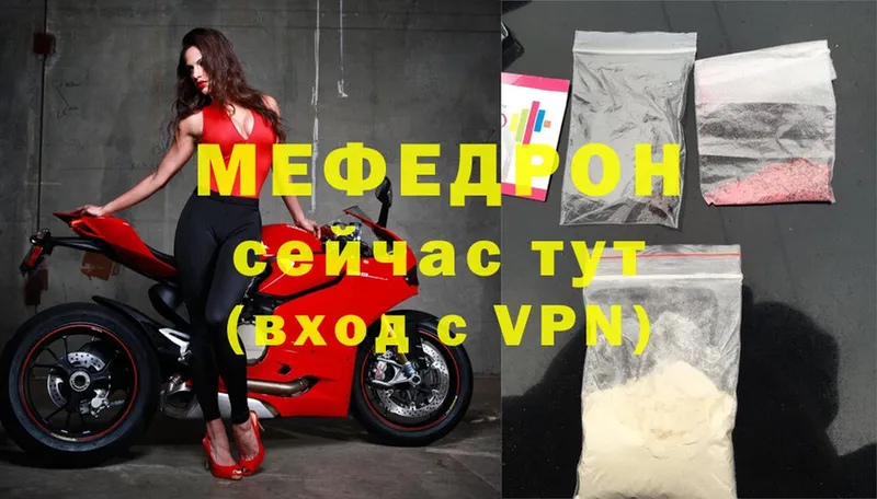 закладки  Алушта  МЕФ mephedrone 